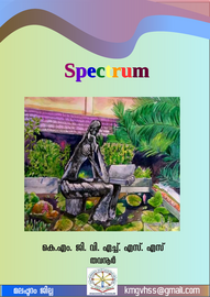 ’’’Spectrum'’’ -- കെ.എം.ജി.വി.എച്ച്.എസ്.എസ്. തവനൂർ