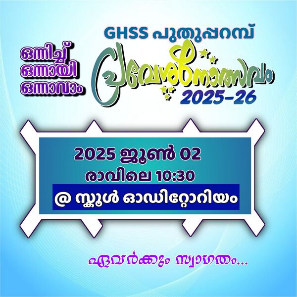 പ്രമാണം:19077 fd.jpg