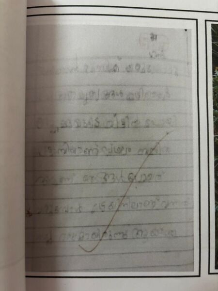 പ്രമാണം:19660-MLP-KUNJ-ANAY KRISHNA CP.jpeg