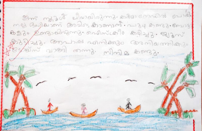 പ്രമാണം:19703-MLP-KUNJ-AYRA SAFIYA P P.jpeg