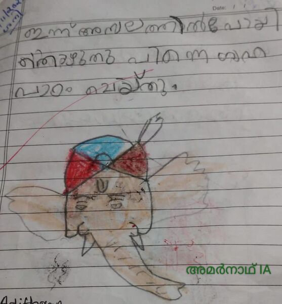 പ്രമാണം:19769-MLP-KUNJ-AMARNADH U.jpg