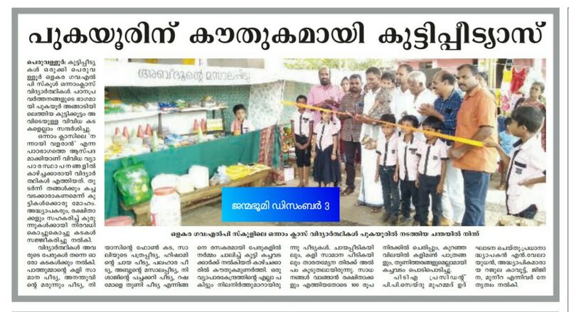 പ്രമാണം:19833 paddadikall116.jpg