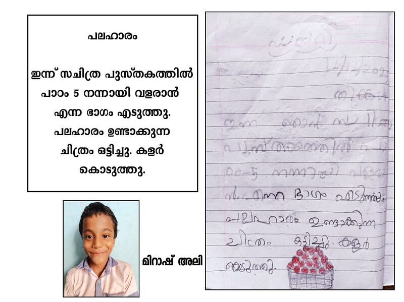 പ്രമാണം:19848-MLP-KUNJ-MOHAMMAD.jpeg