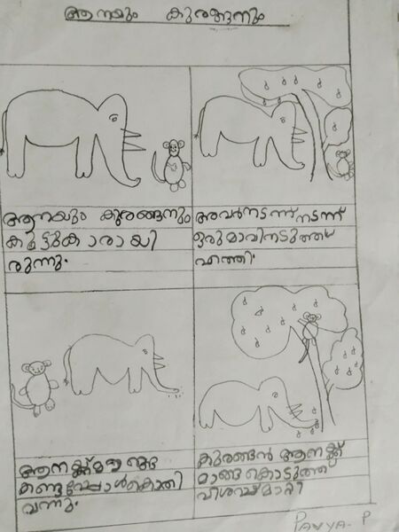 പ്രമാണം:20605-PKD-KUNJ-PAVYA P.jpg