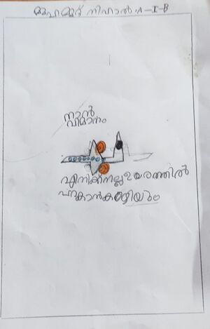 21203-PKD-KUNJ-MUHAMMEDNIHAL I.jpeg