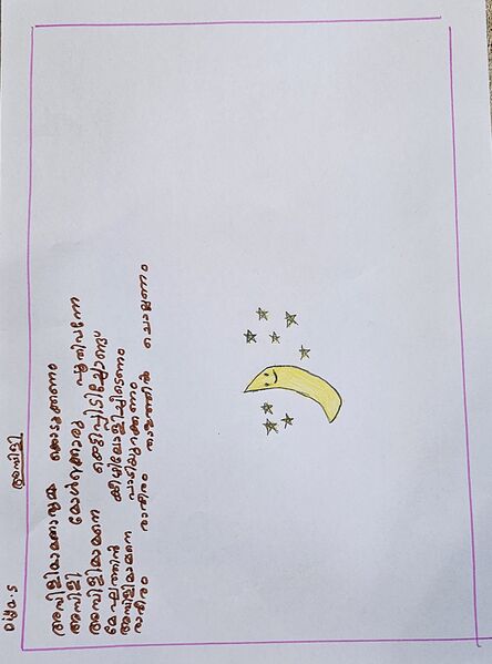 പ്രമാണം:21719-PKD-KUNJ-DIYA S.jpg