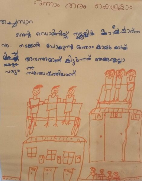 പ്രമാണം:21862-PKD-KUNJ-HANNA FATHIMA.jpg