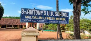 25461-Entegramam-SAUPS Elavoor.jpg