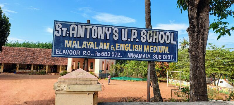 പ്രമാണം:25461-Entegramam-SAUPS Elavoor.jpg