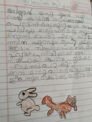 28219-EKM-KUNJ-BIBIL BINOJ STD 2.jpeg