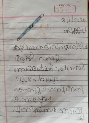 28221-EKM-KUNJ-Jeswin James..jpg