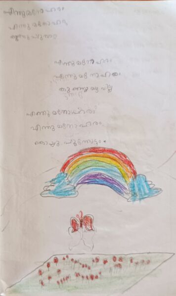 പ്രമാണം:28402-EKM-KUNJ-Sabarinath Dinumon.jpeg