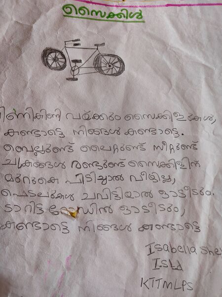 പ്രമാണം:31517-KTM-KUNJ-ISABELLA SHEBIN.jpg