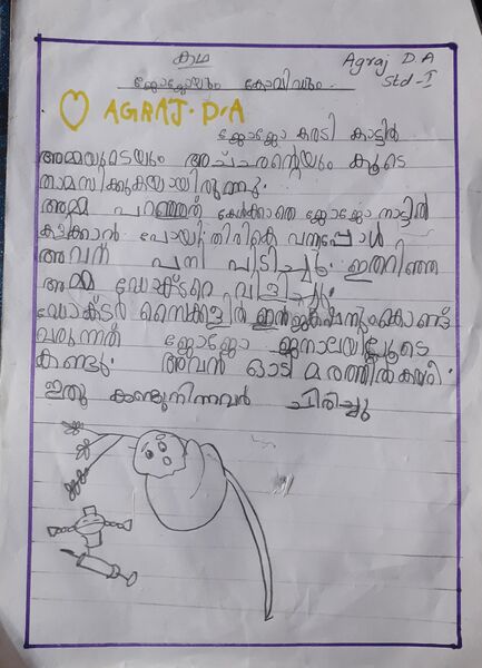 പ്രമാണം:32364-KTM-ADSAN T ARUN.jpg