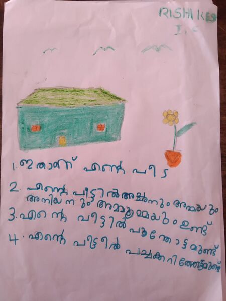 പ്രമാണം:34250-ALP-KUNJ-RHISHIKESH 1.C.jpeg