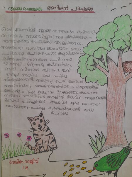 പ്രമാണം:34306-ALP-KUNJ-VEDIKA RAJEEV.jpg