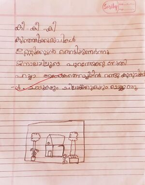 39331-KLM-KUNJ-ALIYA SUSAN.jpeg