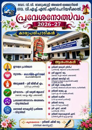 41017 pravesanolsavam 2026.jpg