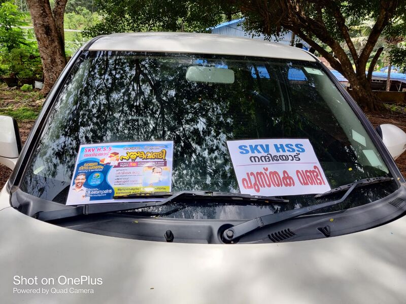 പ്രമാണം:42029 pusthakavandi.jpg