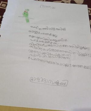 42405 kalidasan B TVM KUNJEZHUTHU.Jpg.jpg