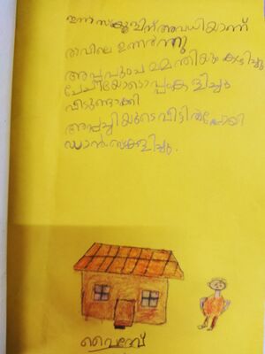 42602 Kunjezhuthukal Vaidev.jpg