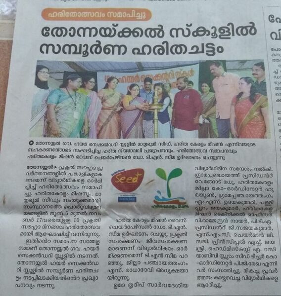 പ്രമാണം:43004 614.jpg