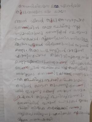 43453-TVM-KUNJ-Devanarayanan U K.jpg