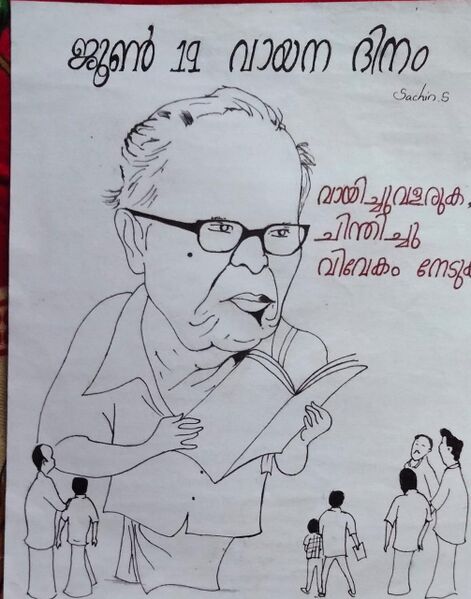 പ്രമാണം:44050 2022 57.jpeg