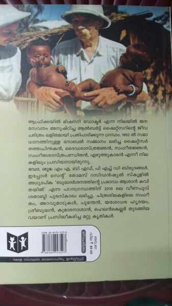 പ്രമാണം:44055 biow.jpeg