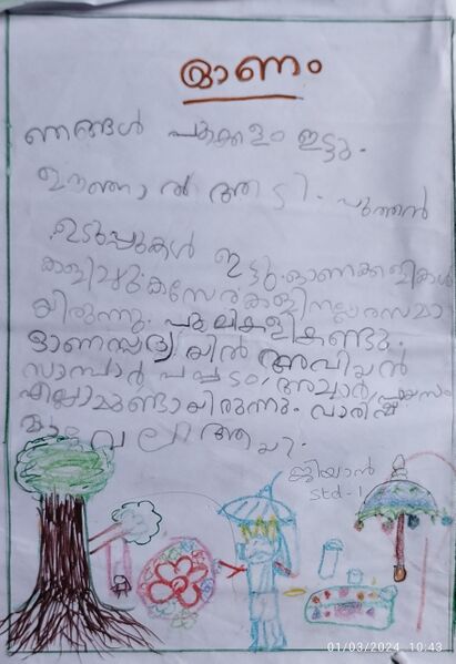 പ്രമാണം:46213-ALP-KUNJ-JIYAN MANOJ.jpeg