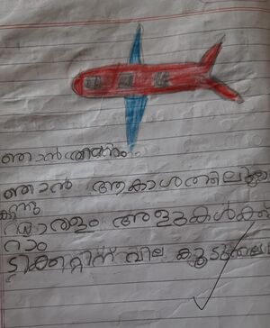 48549-MLP-Kunju-anaswara ancha.jpg