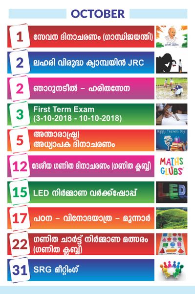 പ്രമാണം:Academic calender.jpg