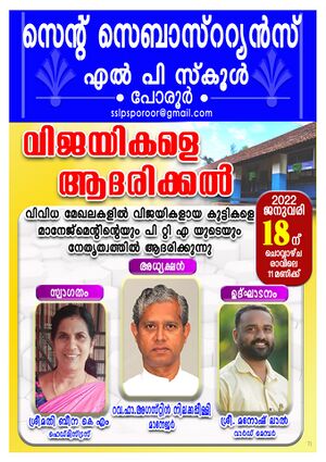 Chitrashaala sslps (13).jpg