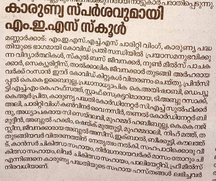 പ്രമാണം:FB IMG 1643364706621.jpg