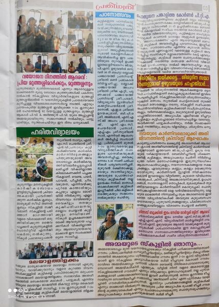 പ്രമാണം:IMG-20220126-WA0007.jpg