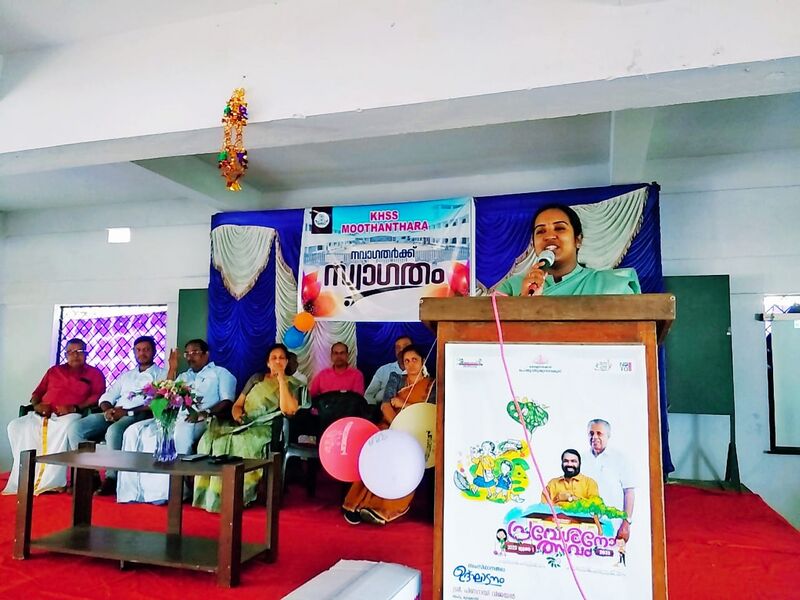 പ്രമാണം:Lk 21060-ulsavam 2023.jpg