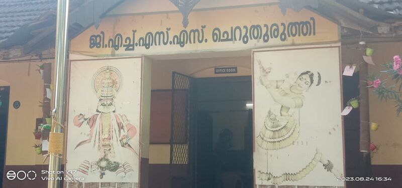 പ്രമാണം:Paithruka building @ c.jpeg