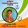 13:03, 2 ഡിസംബർ 2023-ലെ പതിപ്പിന്റെ ലഘുചിത്രം