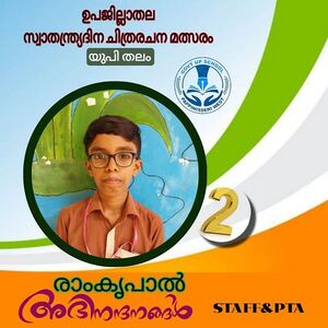 Ramkripal.jpg