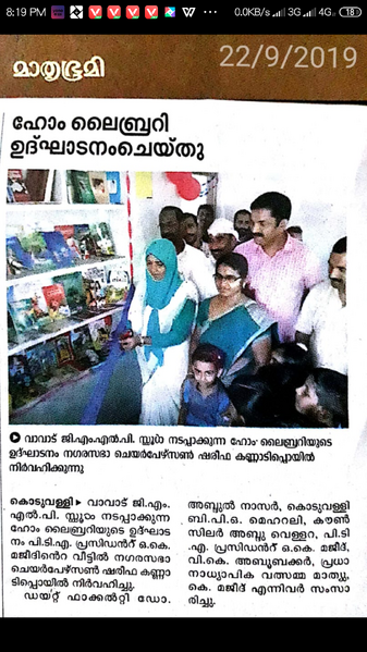 പ്രമാണം:Screenshot 2019-12-09-20-19-12-090 com.miui.gallery.png