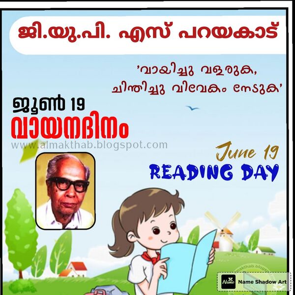 പ്രമാണം:Vayanadinam dinacharanam.jpeg