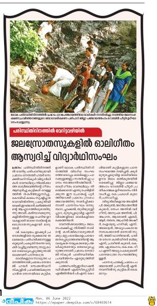 പ്രമാണം:ഓലി ഗീതം.jpg