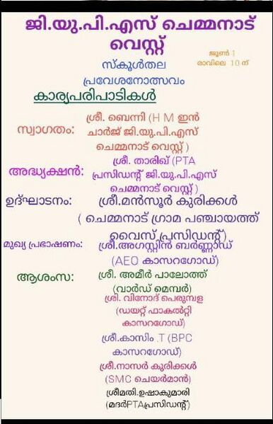 പ്രമാണം:11453praveshanolsavam1.jpeg