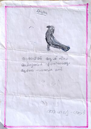 11472-KGD-KUNJ-AHALYA R.jpg