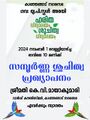 10:56, 31 ഒക്ടോബർ 2024-ലെ പതിപ്പിന്റെ ലഘുചിത്രം