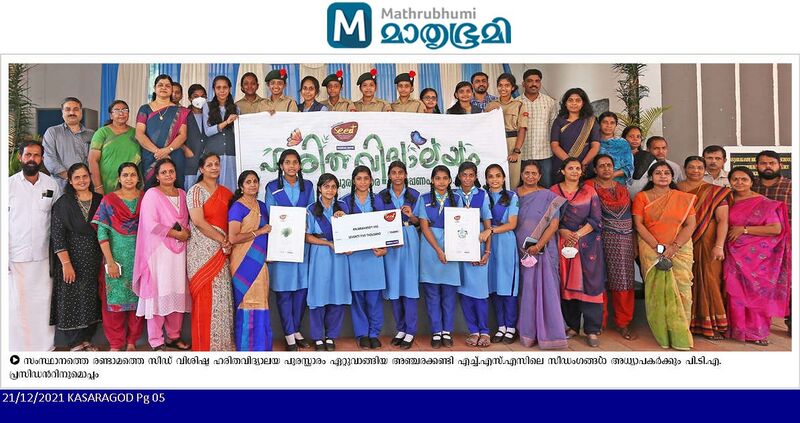 പ്രമാണം:13057 seed.jpeg