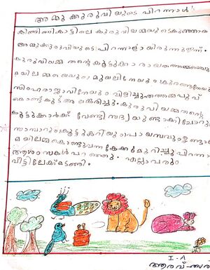 13648-KNR-KUNJU-AARAV SARIN.1A.jpg