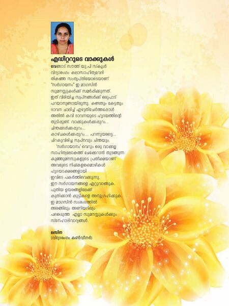 പ്രമാണം:14774.മാസിക 5.jpg