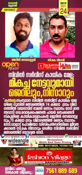 പ്രമാണം:15006 news13.jpg