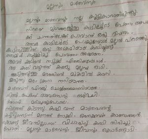 15380-WYD-KUNJ-FATHIMA K.jpg